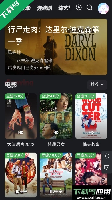 小馒头影视app官方版截图3