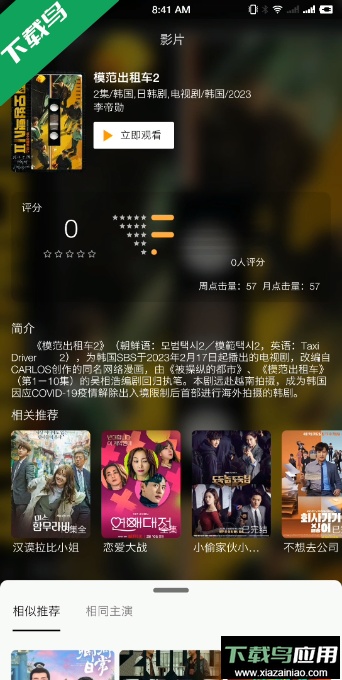 蜂鸟视频APP最新无广告无限制版截图1