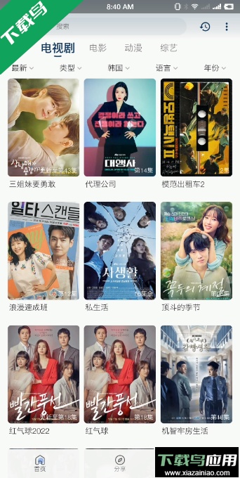 蜂鸟视频APP最新无广告无限制版截图3