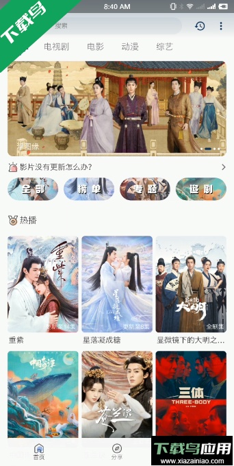 蜂鸟视频APP最新无广告无限制版截图4