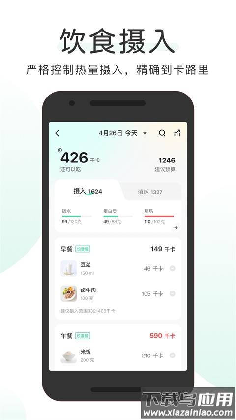 okok体脂秤app官方版截图2