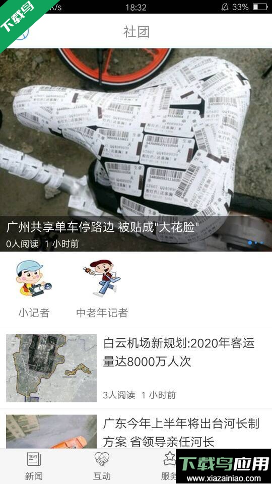 德州云app官方版截图2