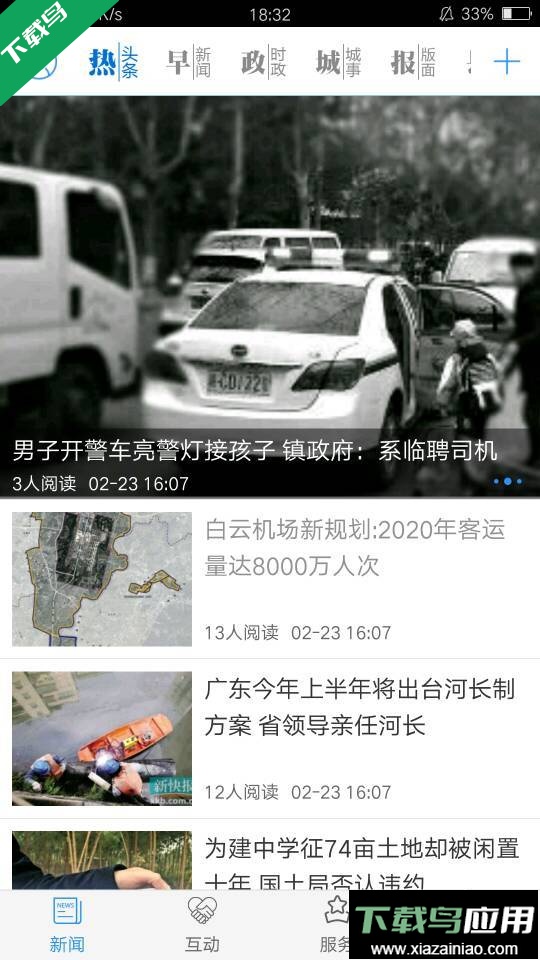 德州云app官方版截图3