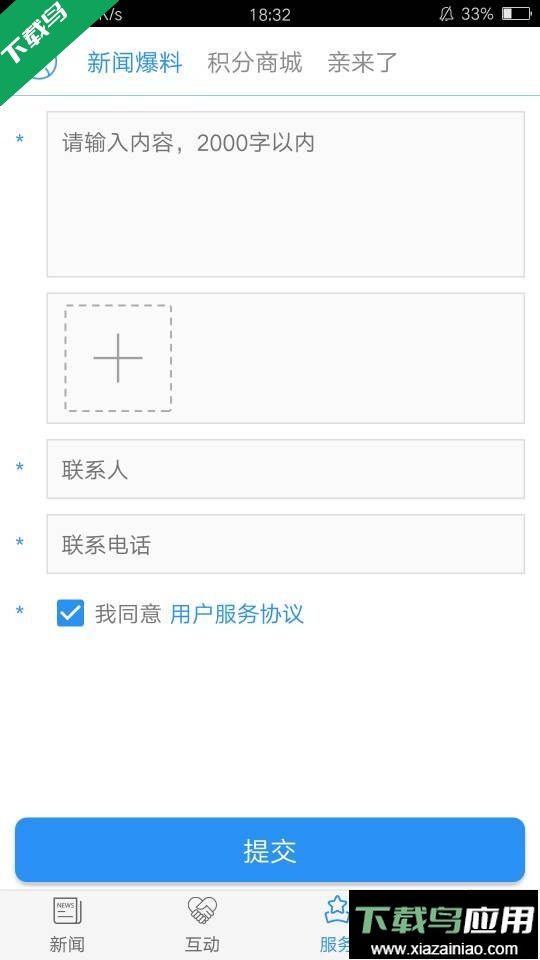 德州云app官方版截图4