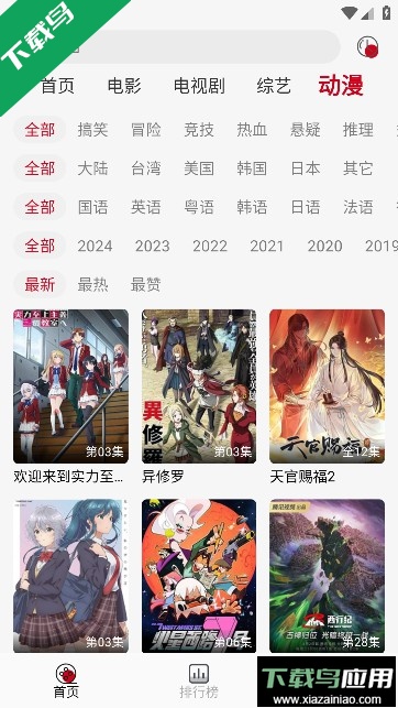 光影故事app官方版本截图2