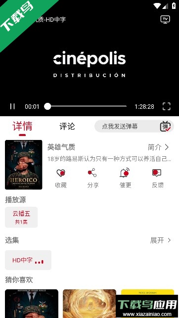 光影故事app官方版本截图3