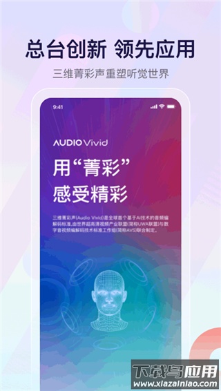 云听app官方免费版截图4
