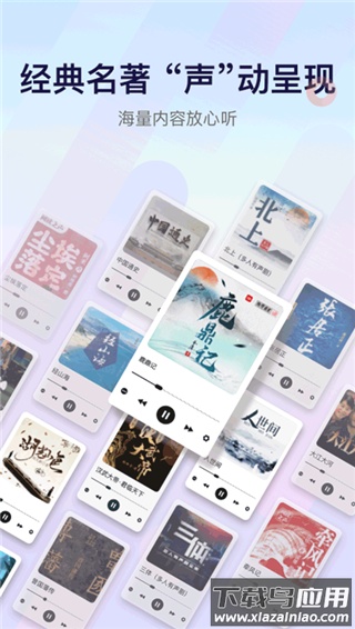 云听app官方免费版截图5