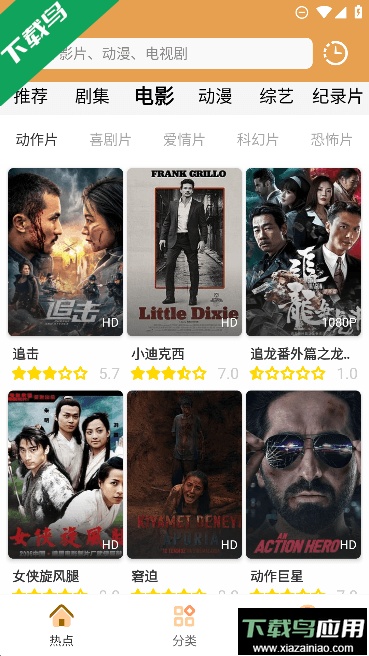 日剧tv免费官方版截图4