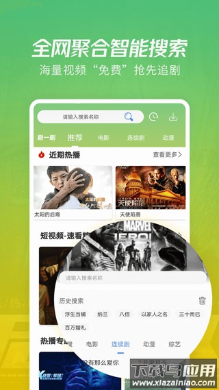 月亮影视大全免费追剧app官方版截图2