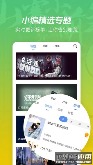 月亮影视大全免费追剧app官方版截图3