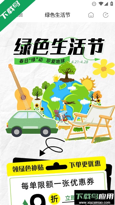 东方购物app免费安卓版截图2