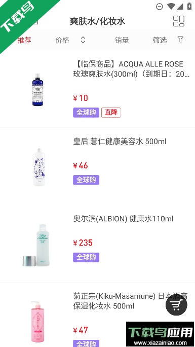 东方购物app免费安卓版截图3