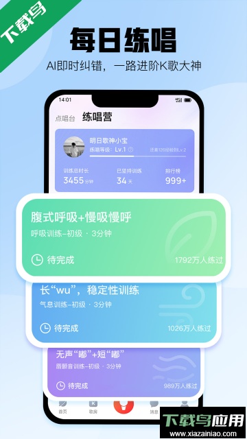 酷狗唱唱K歌app手机版截图1