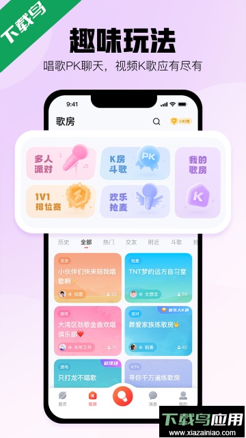 酷狗唱唱K歌app手机版截图3