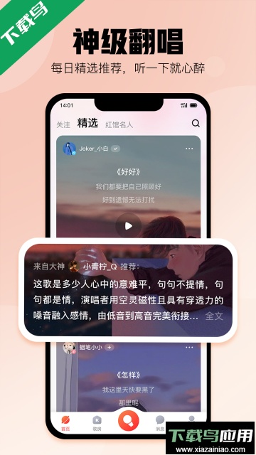 酷狗唱唱K歌app手机版截图4