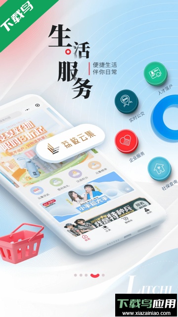 荔枝新闻app官方版截图3