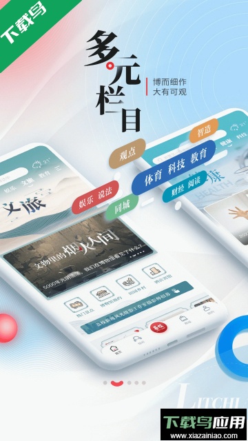 荔枝新闻app官方版截图4