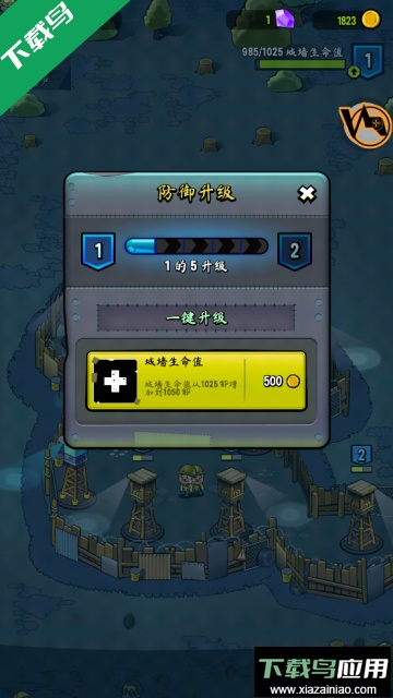 丧尸向前冲安卓中文版截图1