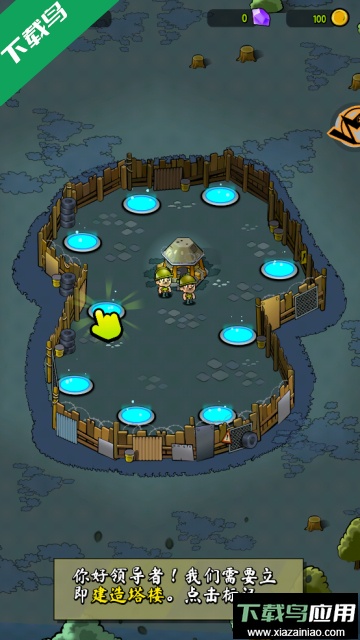 丧尸向前冲安卓中文版截图4