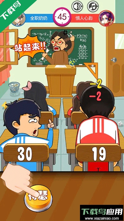 课堂大作战游戏安卓版截图1