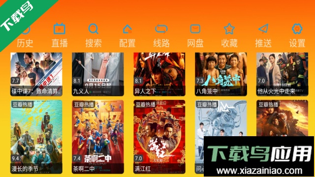 万魔影视appTV版免费版截图4