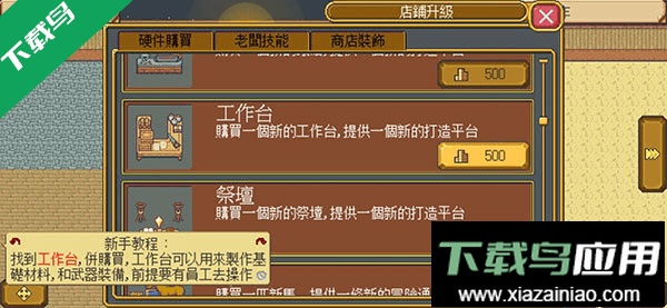 武器店物语2022最新游戏中文手机完整版截图3