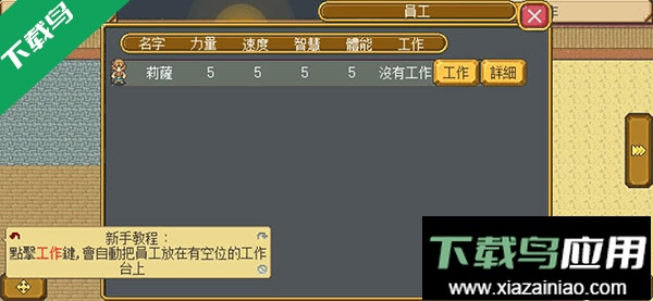 武器店物语2022最新游戏中文手机完整版截图4