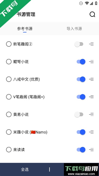 霹雳书坊手机版官方正版截图4