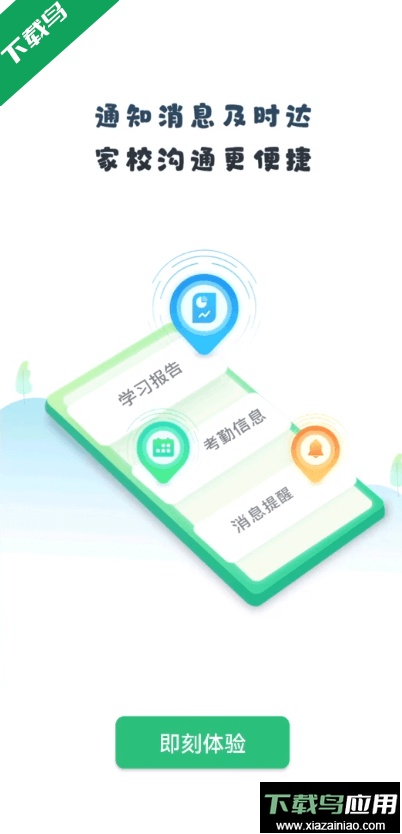 晋学通家辅平台官方版截图3