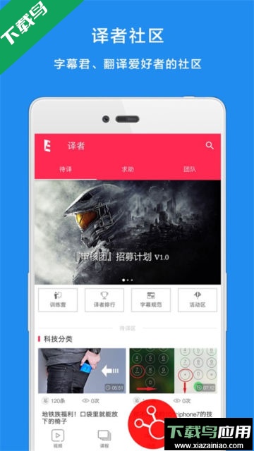 译学馆app官方版截图2