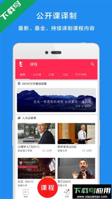 译学馆app官方版截图3