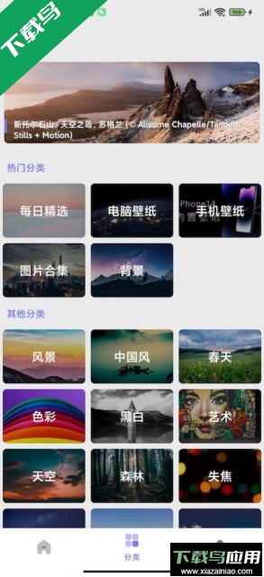 派派壁纸app免费版截图1