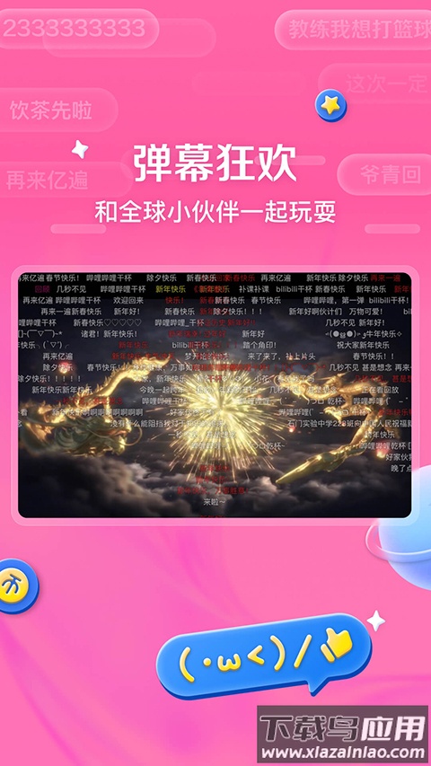 哔哩哔哩hd版官方版截图2