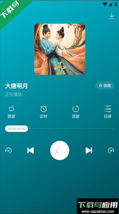 咚咚听书2022最新免费版截图1
