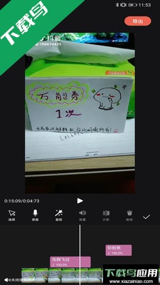 剪影剪辑app官方版截图2