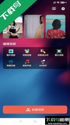 剪影剪辑app官方版截图3