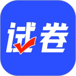 试卷宝100官方版