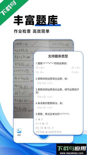 试卷宝100官方版截图2