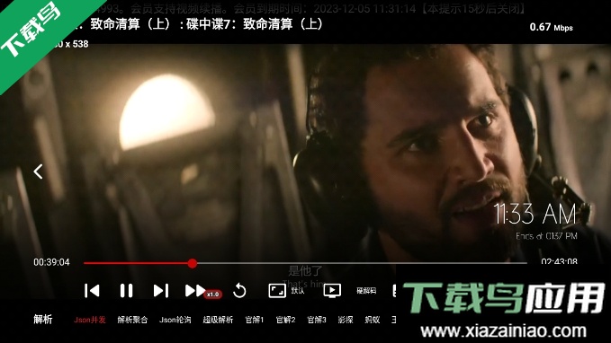 老鼠TV电视直播最新版截图2