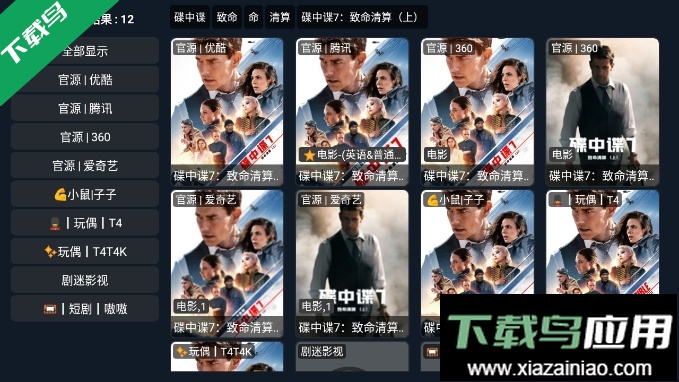 老鼠TV电视直播最新版截图3