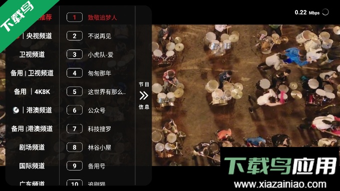 老鼠TV电视直播最新版截图4