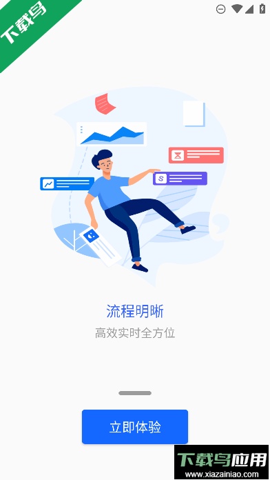 掌上巴职一卡通app最新版截图3