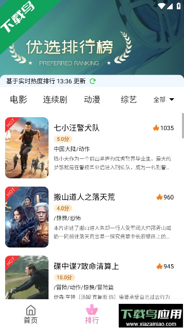 青豆视频app追剧软件2023最新版截图2