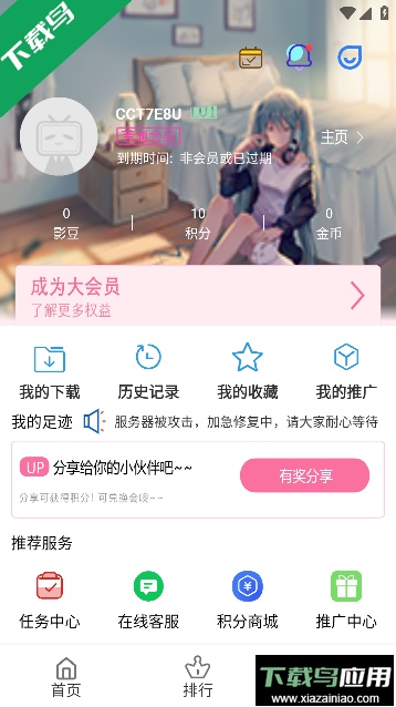 青豆视频app追剧软件2023最新版截图3