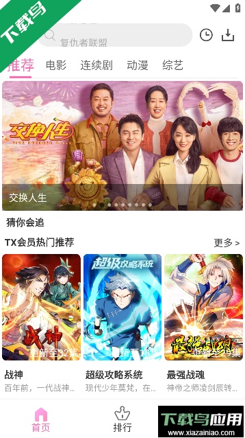 青豆视频app追剧软件2023最新版截图4