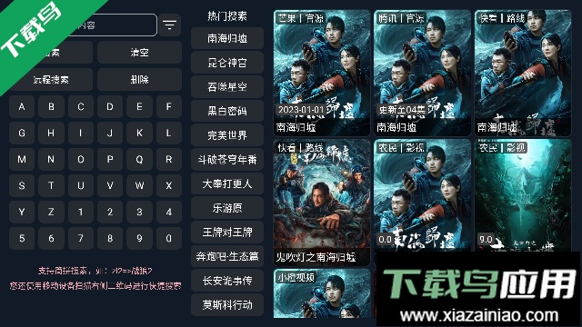 小橙视频APP电视版内置接口截图3