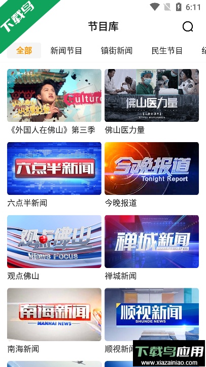 醒目视频(搞笑短视频互动平台)官方版截图5