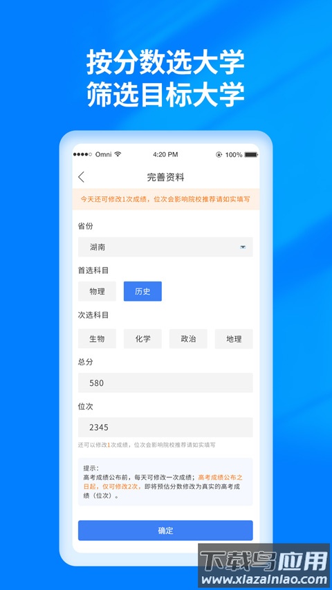 阳光高考网2024最新版本官方版截图5