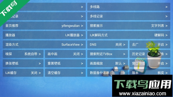 枫奕tvpro电视版app最新版截图1